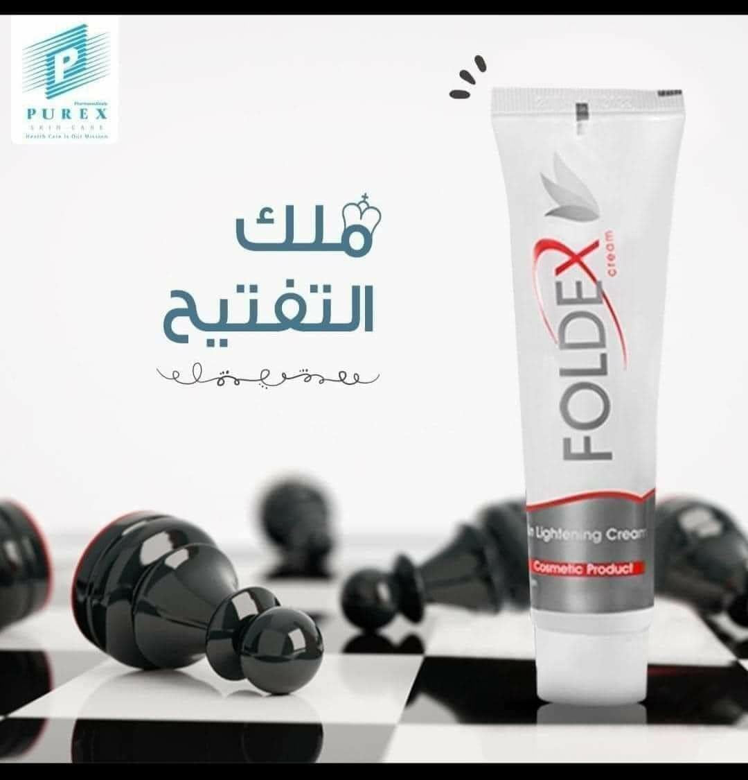Foldex Cream for hyperpigmentation in sensitive areas 50GM